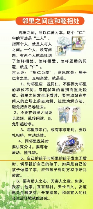 和谐家庭手抄报图片