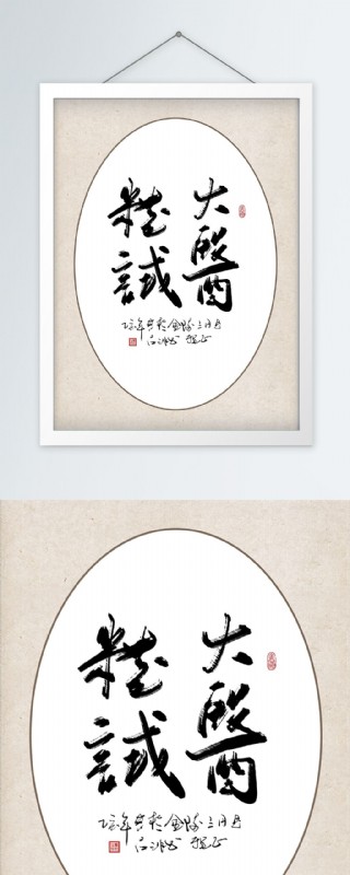 大医精诚悬壶济世