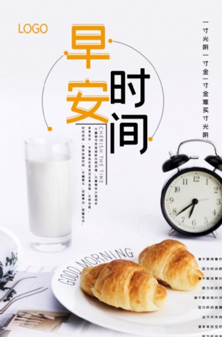 早安