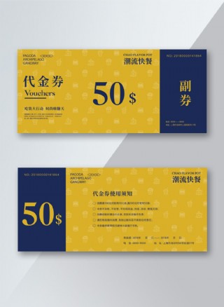 餐厅快餐时尚代金券