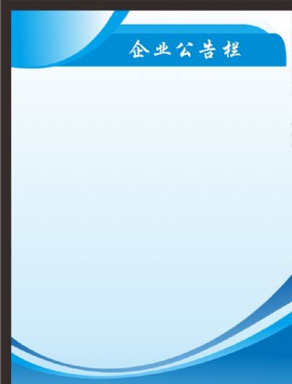 商务公告商务背景图片