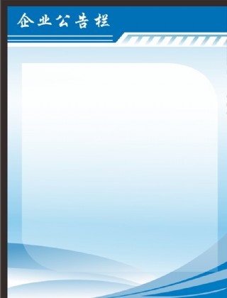 商务公告商务背景图片