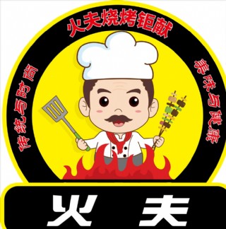 烧烤标志 烧烤logo