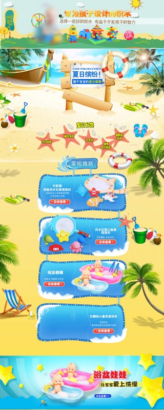 淘宝天猫网店图片