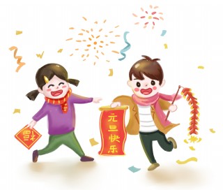 元旦快乐庆祝手绘插画