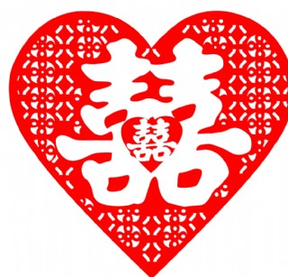 心形双囍剪纸