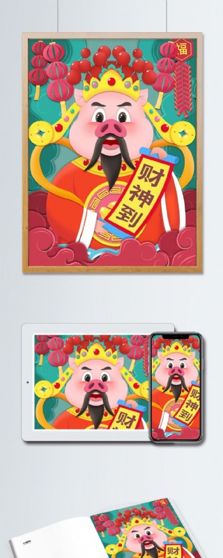 可爱卡通财神爷透明红色喜气素材