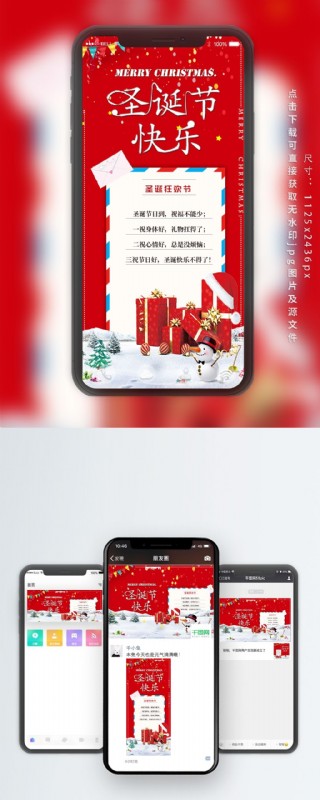 简约创意红色圣诞节贺卡风格社交媒体用图