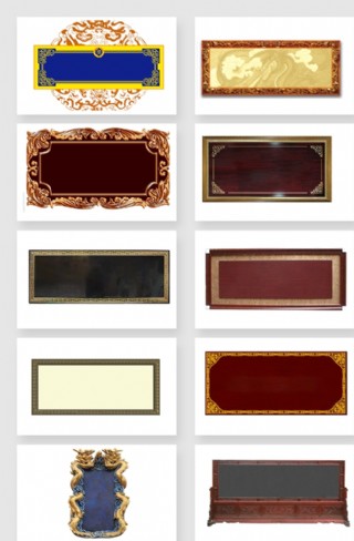 中国古代牌匾匾额素材