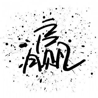 千库原创同样是九年义务教育你为何如此优秀