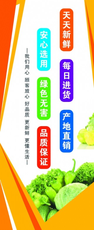 超市宣传 超市广告 超市理念