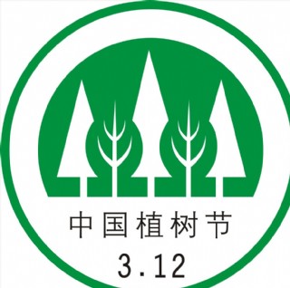 植树徽章图片图片