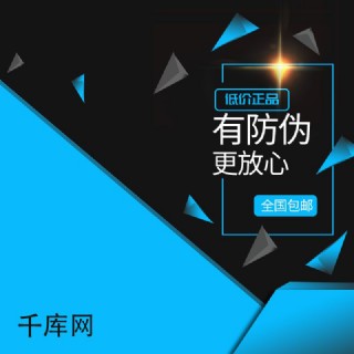 千库原创618年中大促淘宝首页