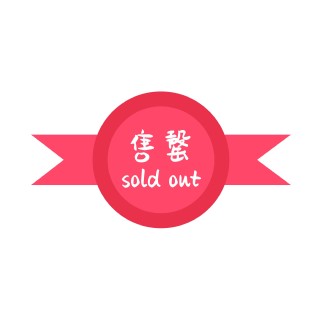 售馨促销电商素材模板