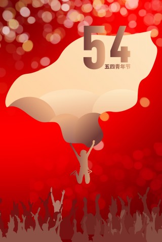 五四青年节红色海报背景