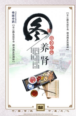 养生治未病图片图片-图行天下图库